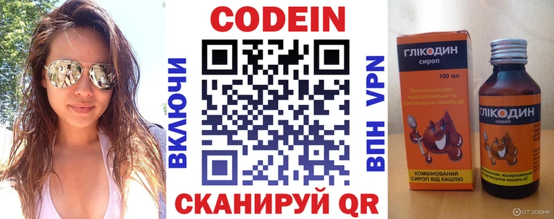 Codein Purple Drank  Купить  Малаховка 