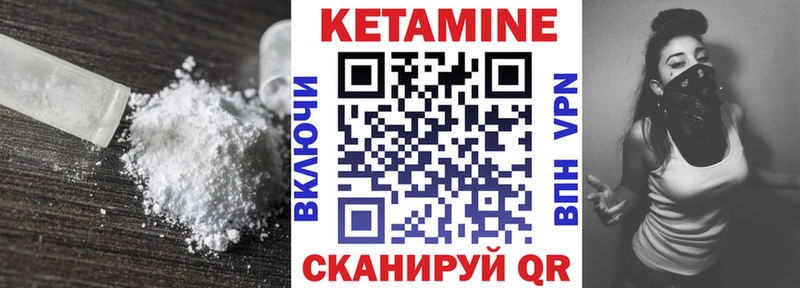 Купить Малаховка КЕТАМИН VHQ