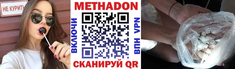 Метадон мёд Малаховка