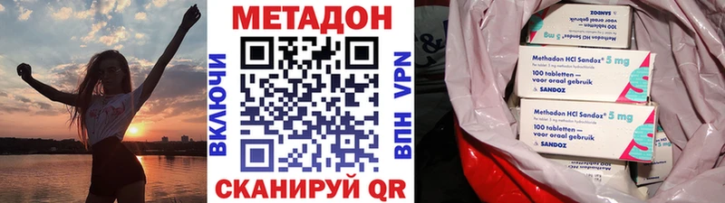 Метадон белоснежный  Купить  Малаховка 